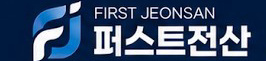 퍼스트전산